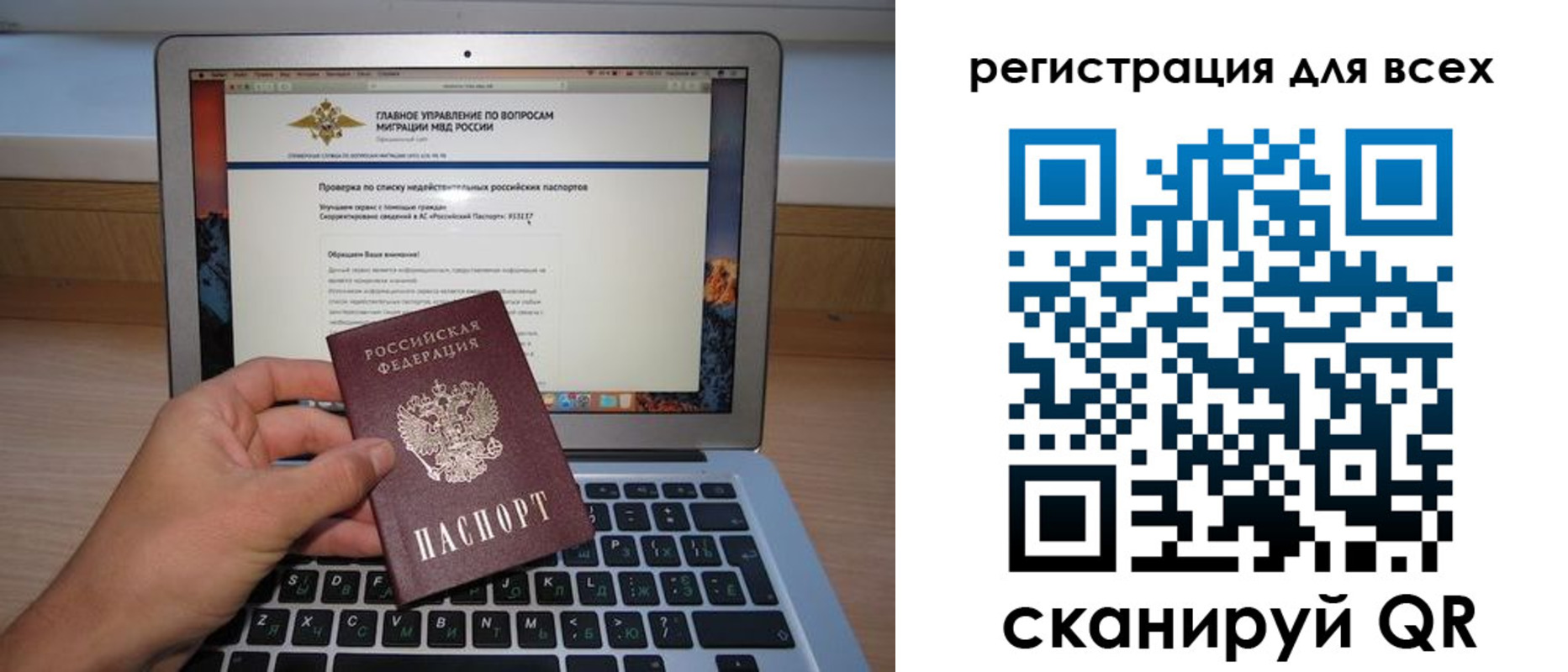 прописка паспорт в Ростове